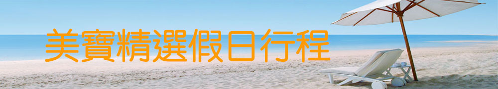 vacation-banner